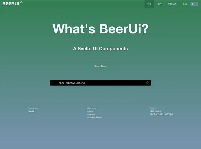 BeerUi screenshot